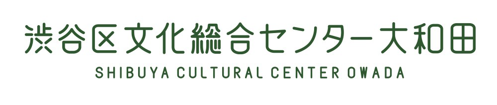 渋谷区文化総合センター大和田
